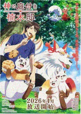 伊之助头像